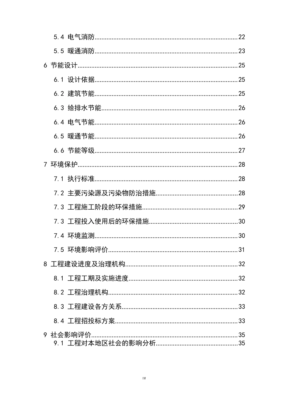 筹建电影院项目可研报告_第2页