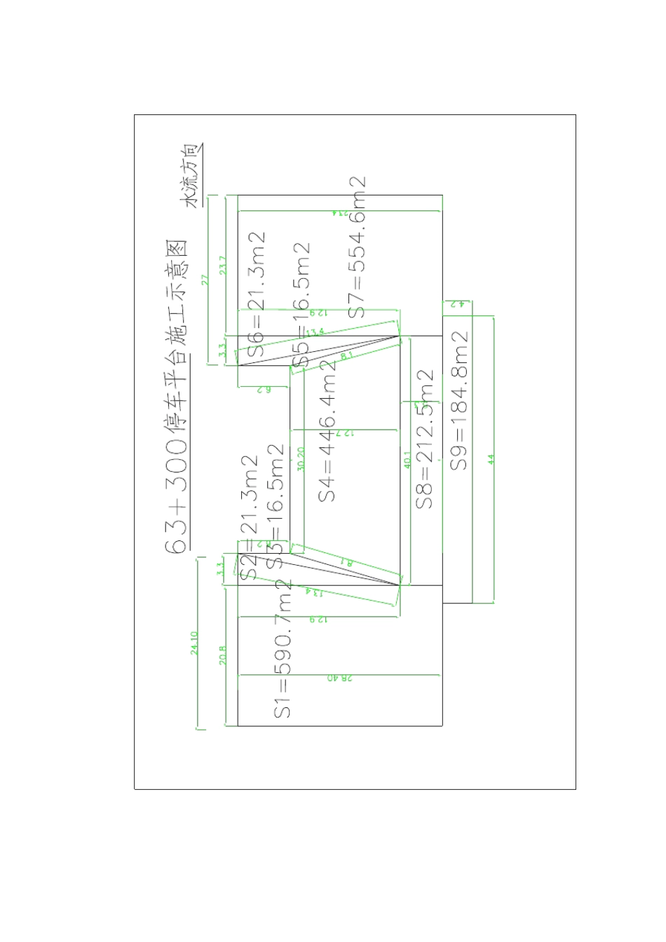 草皮护坡单元质量评定表_第3页