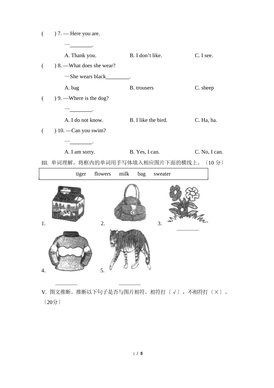 湘少版四年级上册英语试题-期末试卷_第2页