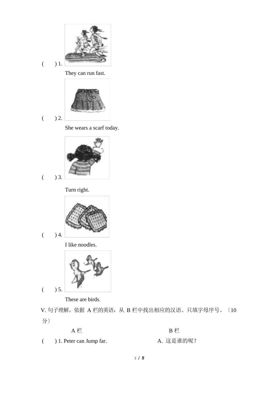 湘少版四年级上册英语试题-期末试卷_第3页