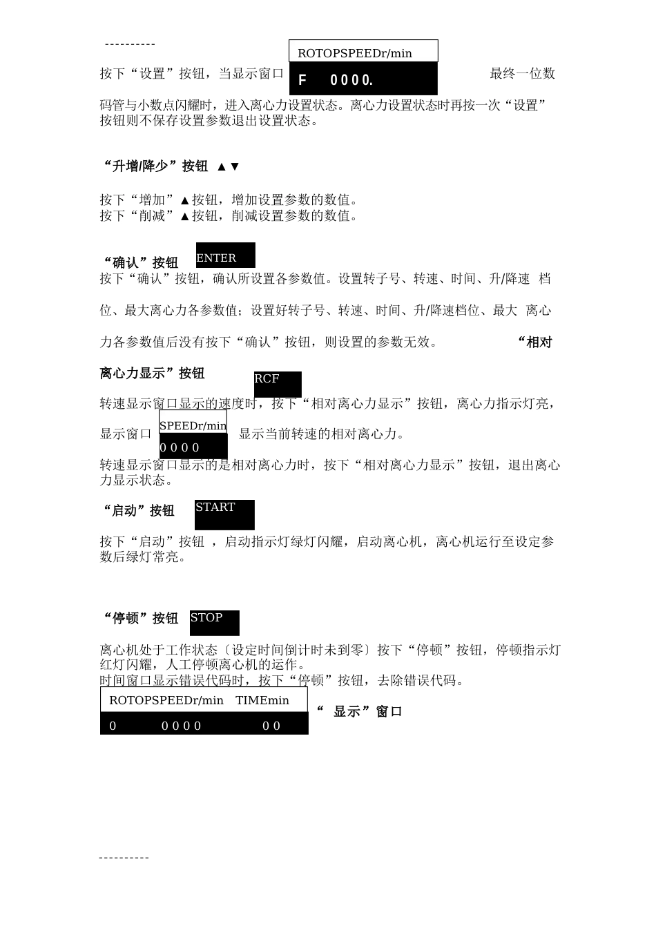 台式低速离心机_第2页