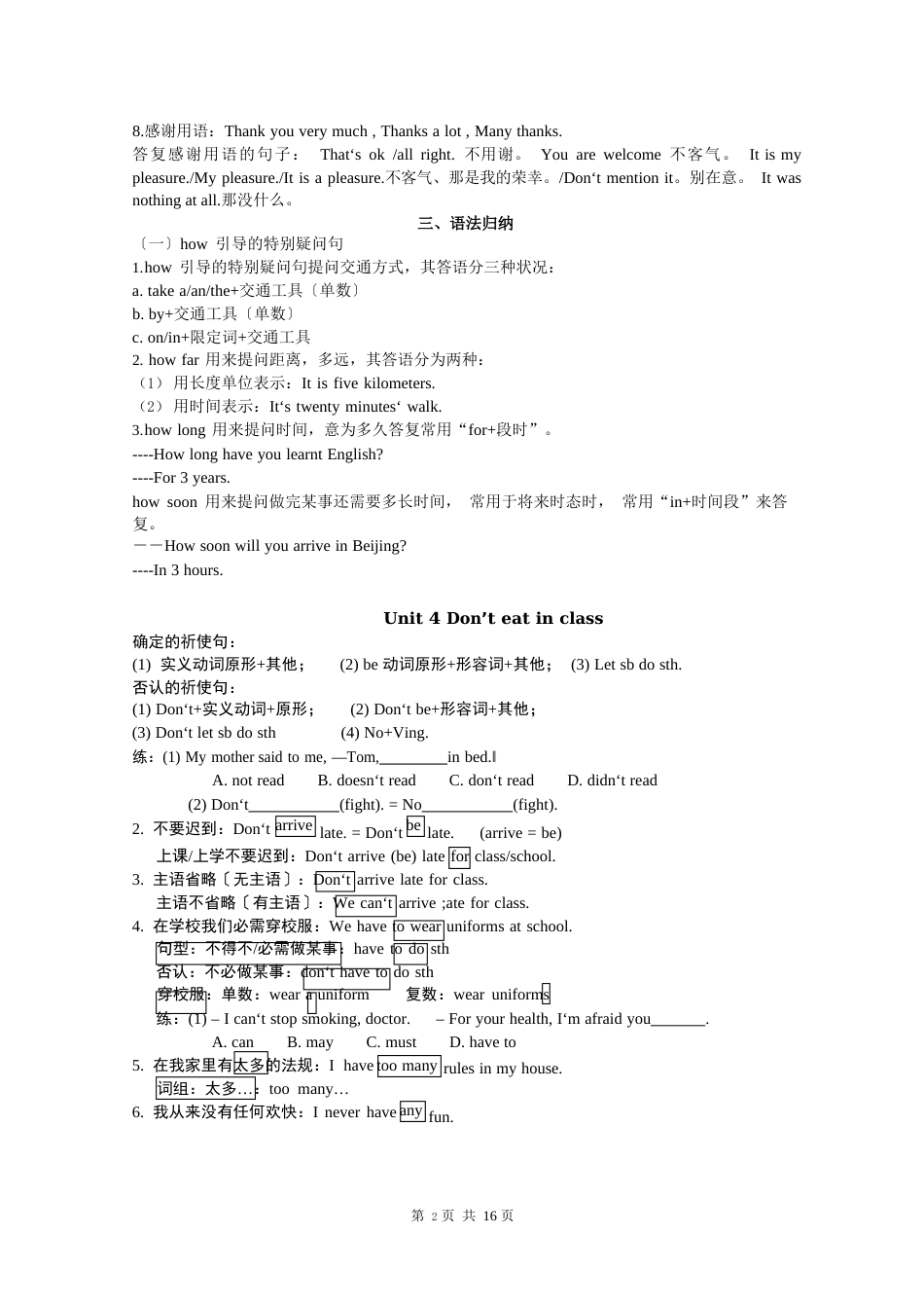 人教版新目标七年级下册英语复习教案_第3页