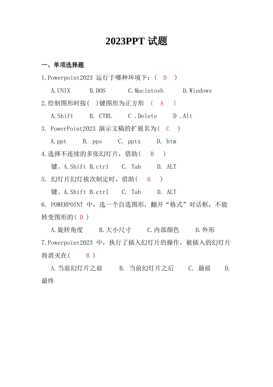 2023年ppt考试题_第1页