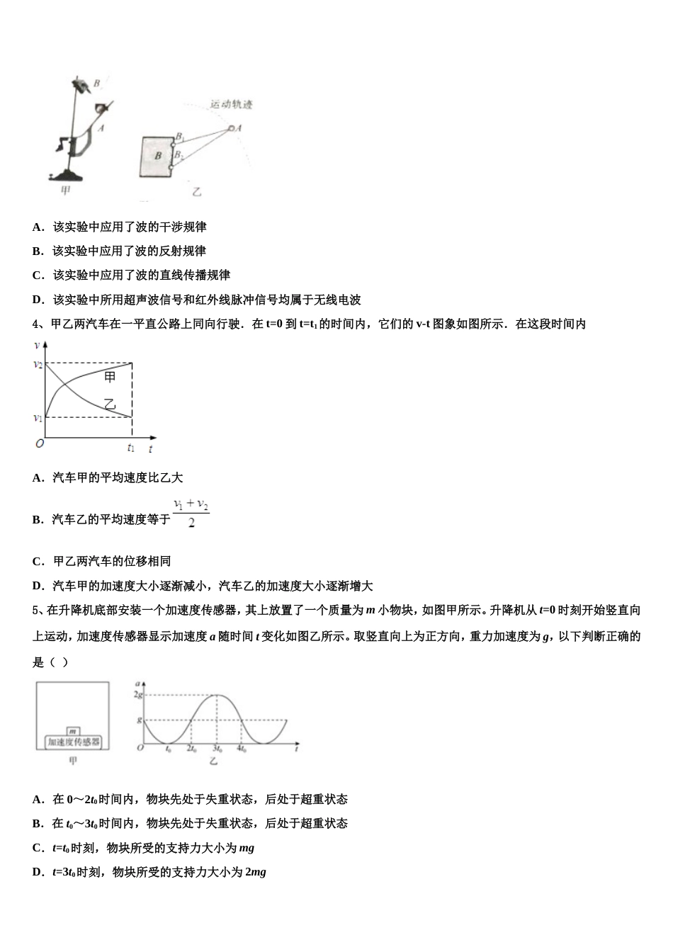 江西赣州市五校协作体2023届高三最后一模（5月月考）物理试题_第2页