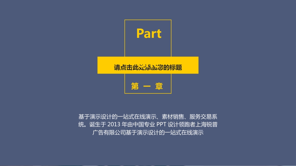 创业融资计划书工作汇报总结扁平极简风格PPT模板 _第3页