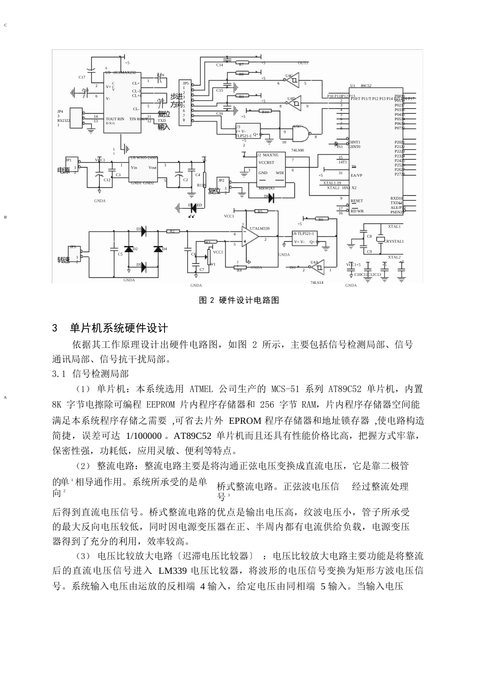 飞机发动机转速在线检测系统_第2页