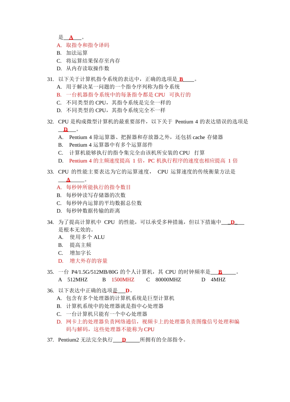 大学计算机信息技术考试试题_第3页