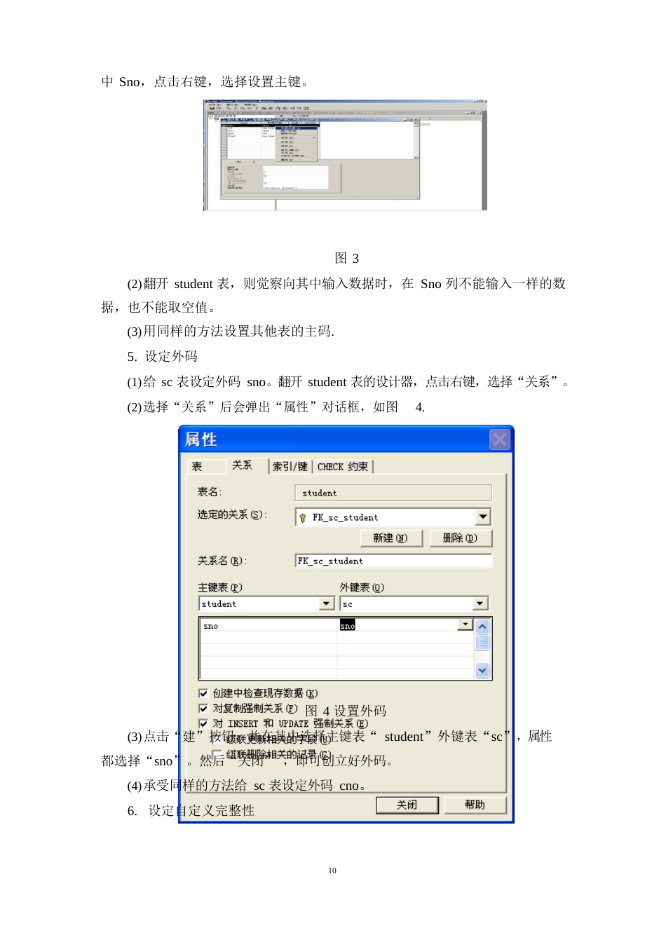 数据库原理实验指导书_第3页