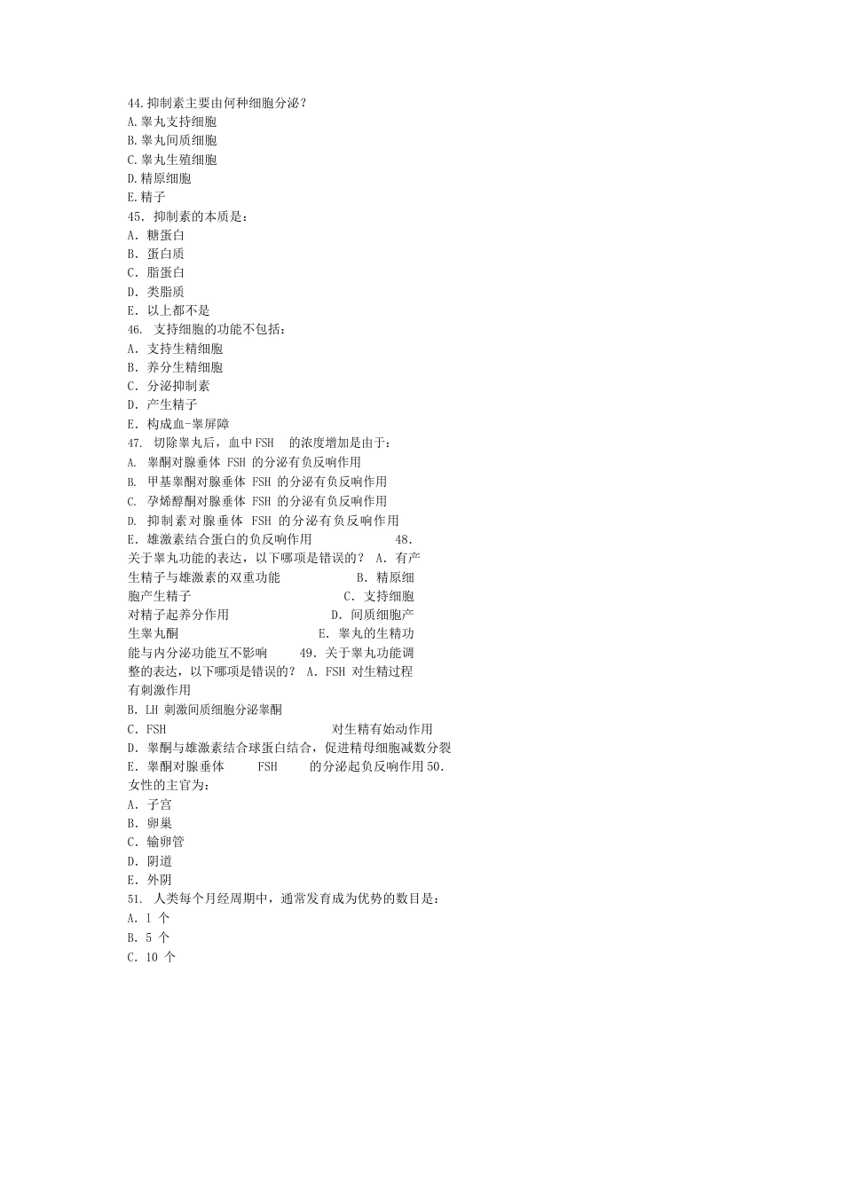 生殖 系统试题_第3页