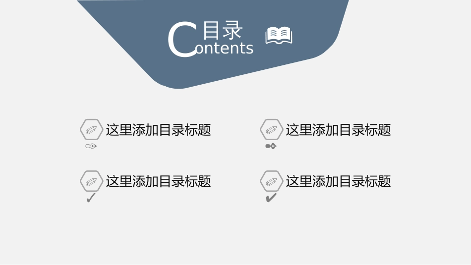 白色简约商务扁平动态PPT模板_第2页
