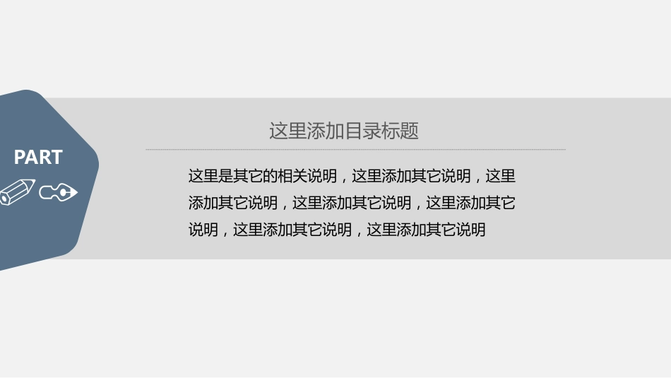 白色简约商务扁平动态PPT模板_第3页