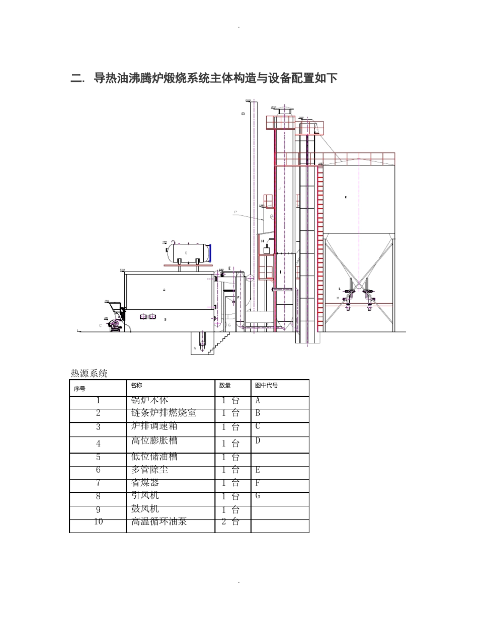 石膏粉生产线设备及工艺介绍_第3页