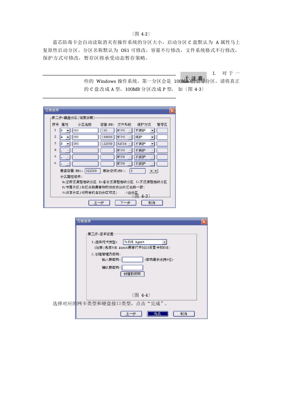 增霸卡说明书_第2页