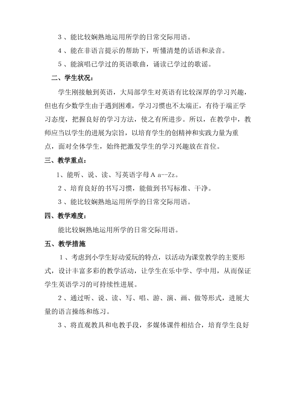 最新人教版小学三年级英语上册全册教案_第2页