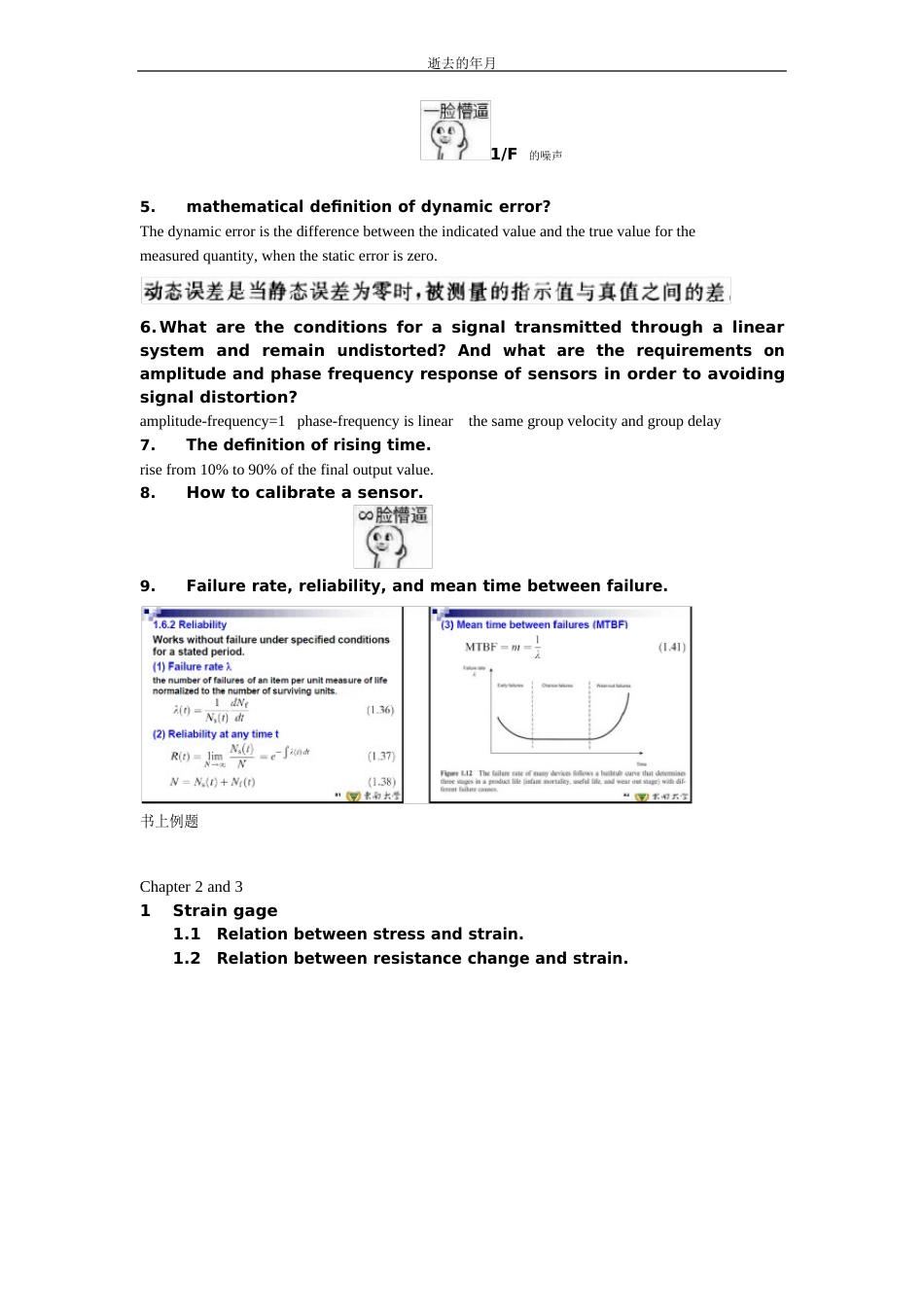 传感器与检测技术(双语)_第3页