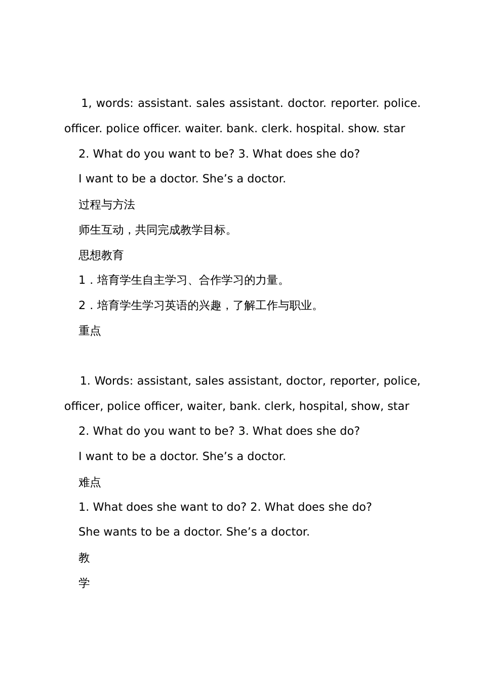 七年级（下）Unit4教案_第2页