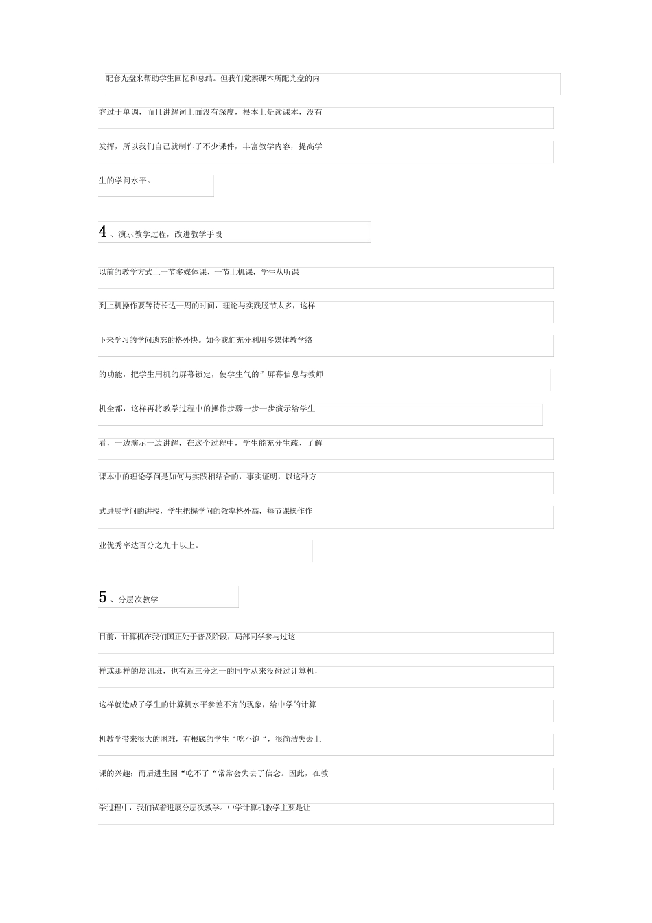 初中信息技术教学工作总结10篇_第3页