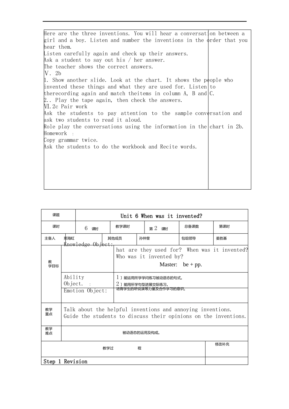 人教版新目标九年级英语Unit6单元教案_第3页