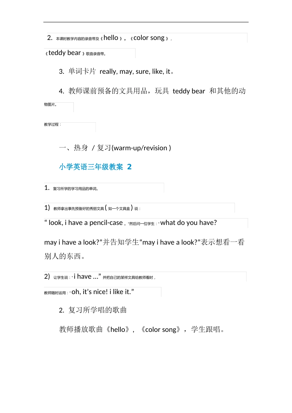 小学英语三年级优秀教案_第2页