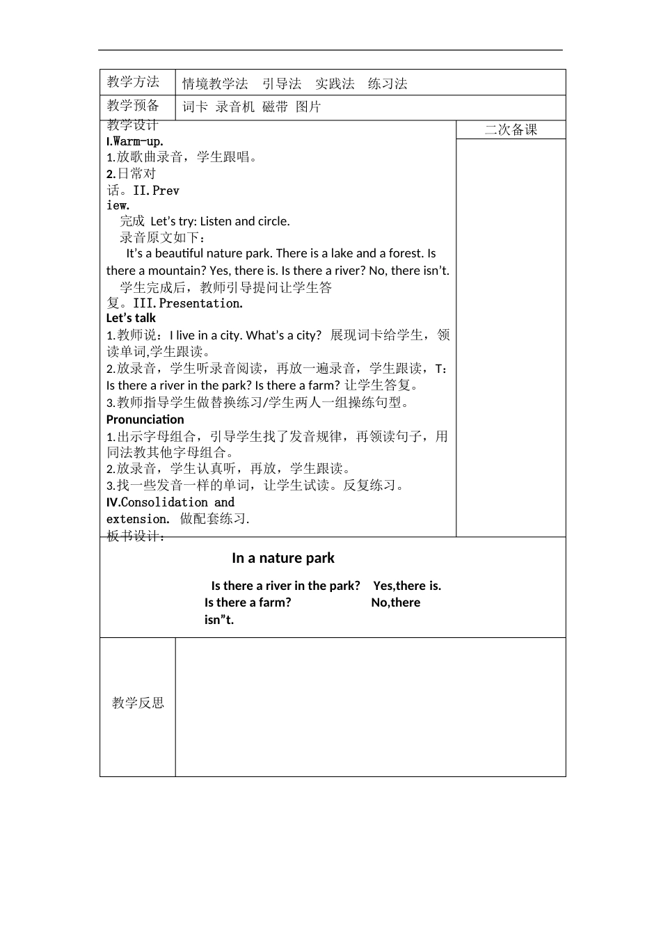 人教版五年级英语上册Unit6单元教案内容_第3页