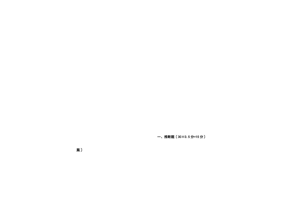2023年0621井控培训试卷_第3页