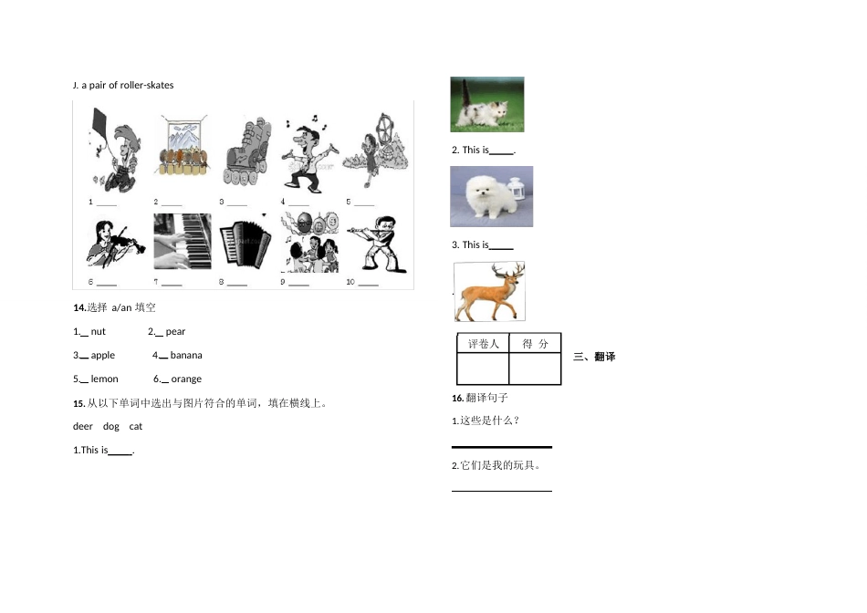 二年级英语期中试卷带答案_第3页
