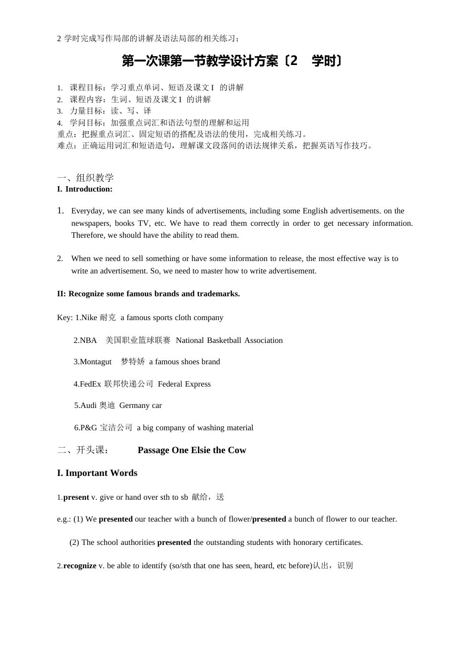 《新编实用英语综合教程》第五单元教学设计_第2页