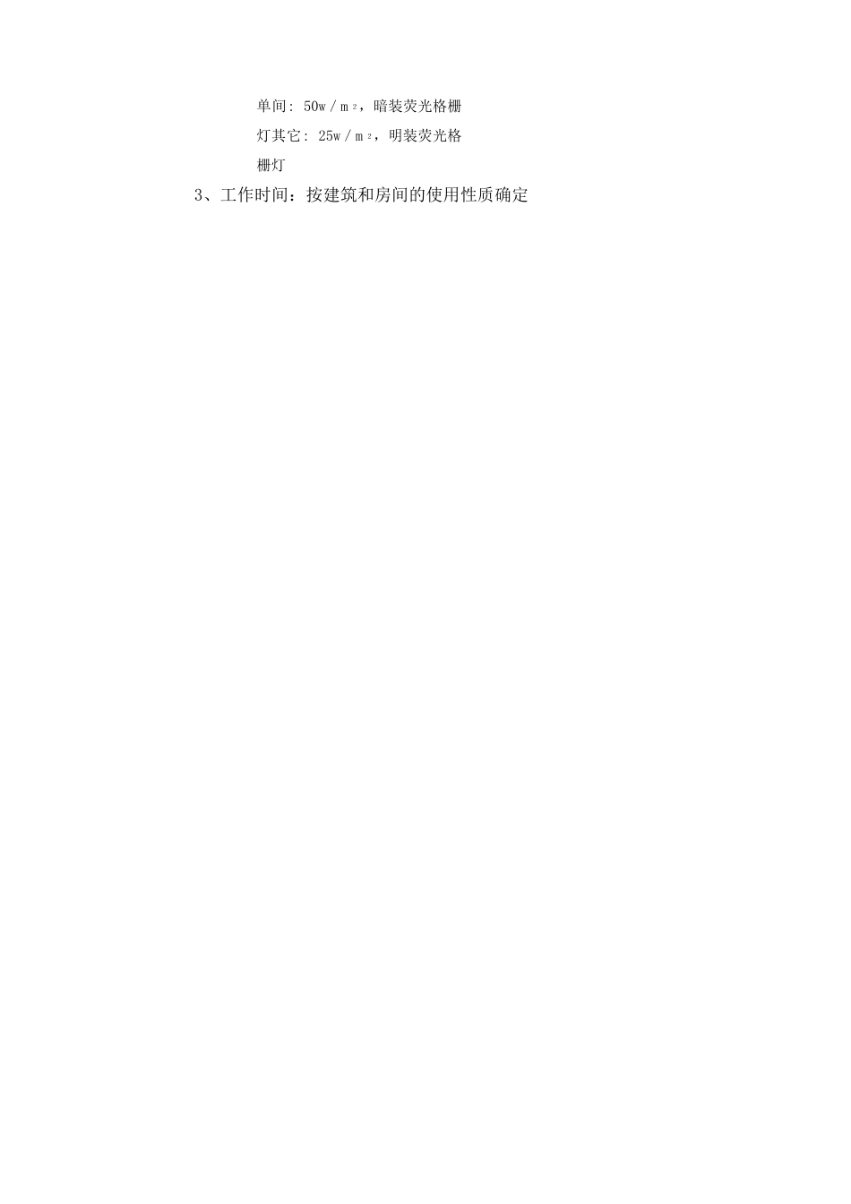 设计参数_第3页