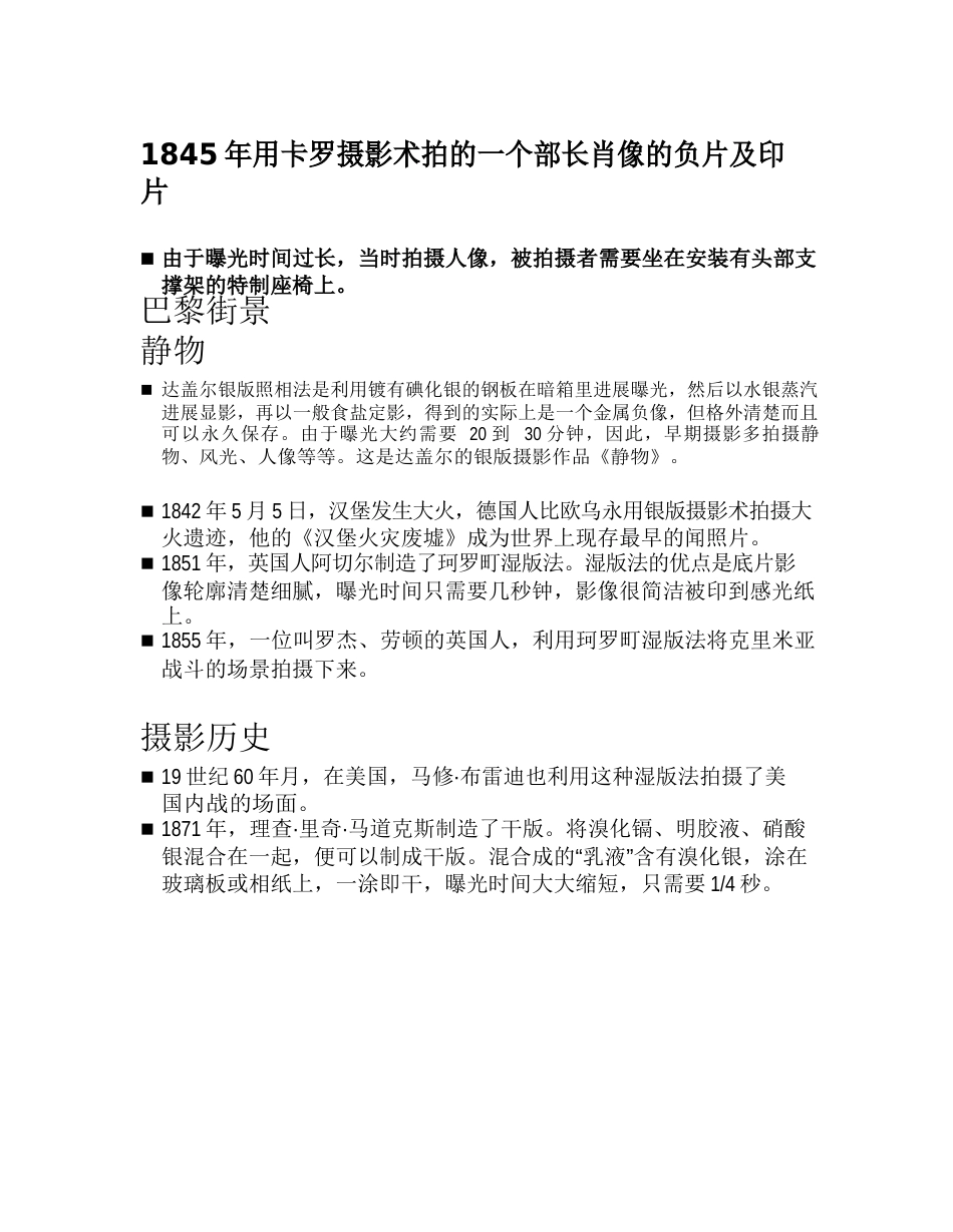 数码摄影基础知识_第3页