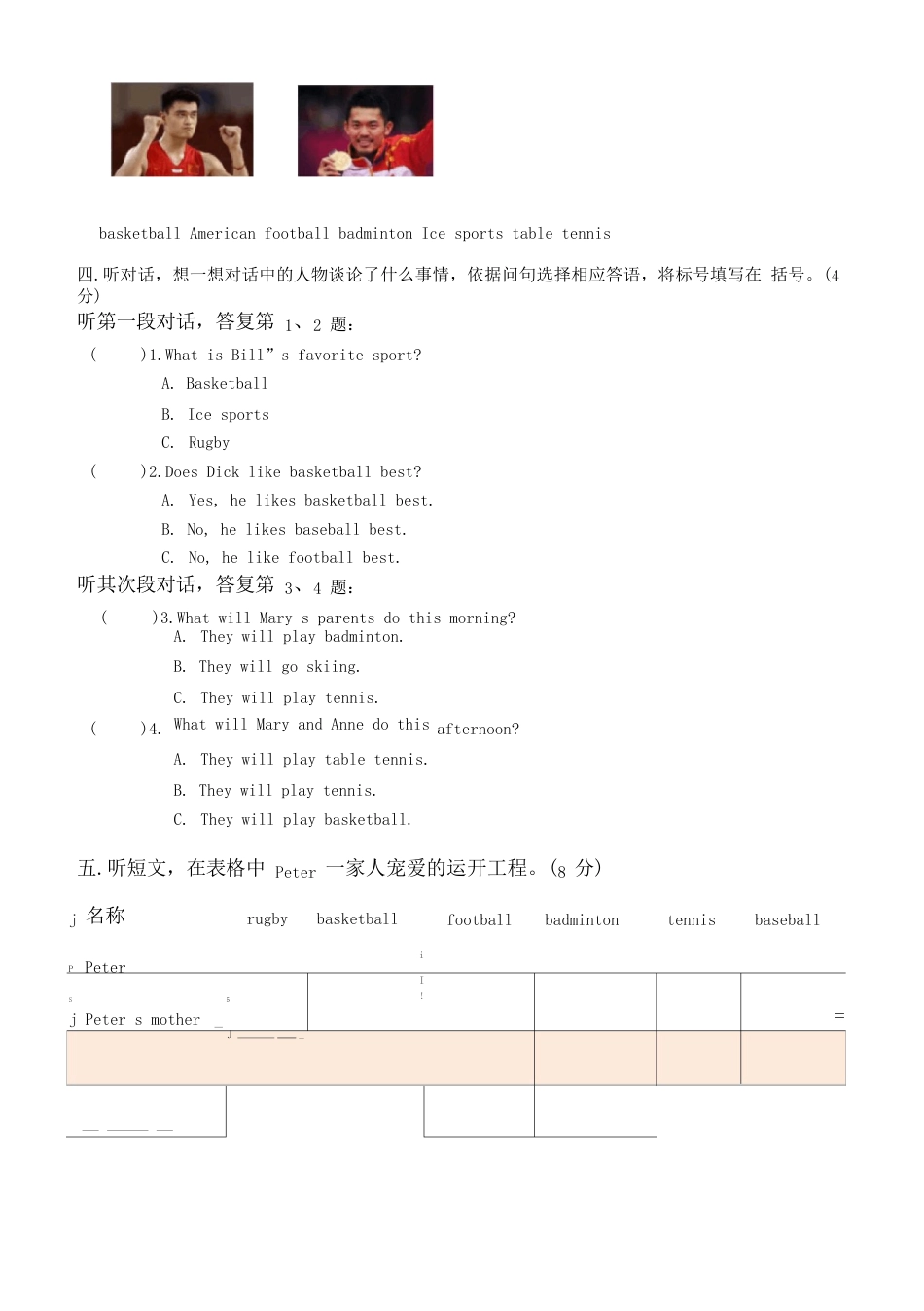 北京版小学英语五年级(上册)unit5测试卷_第3页