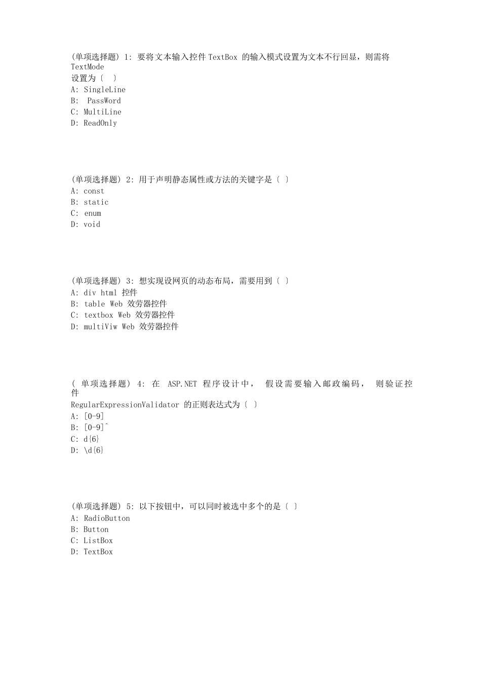 电子科大18春《网络软件设计》在线作业1资料_第1页