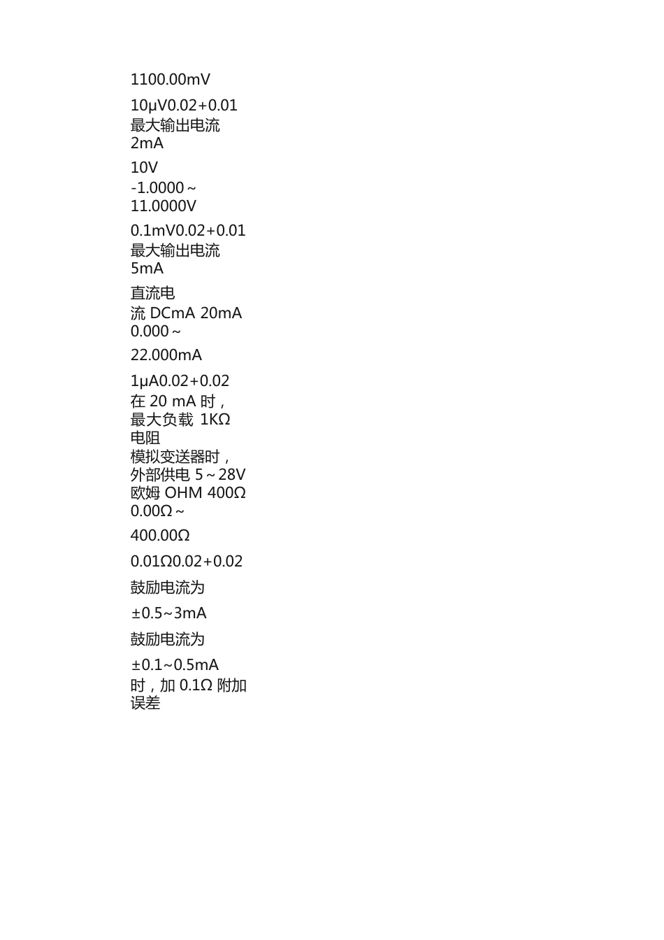 信号发生器参数_第2页