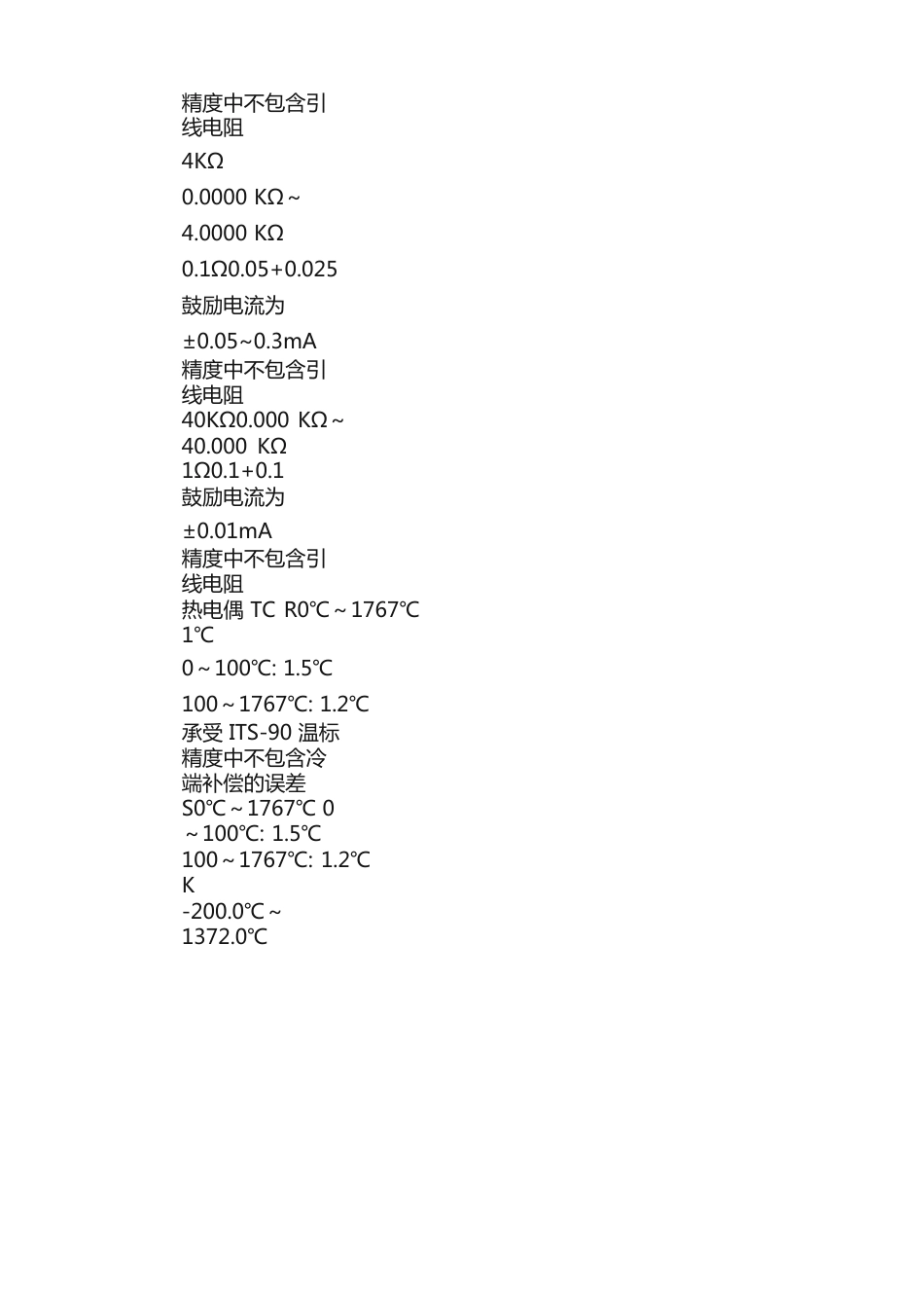 信号发生器参数_第3页