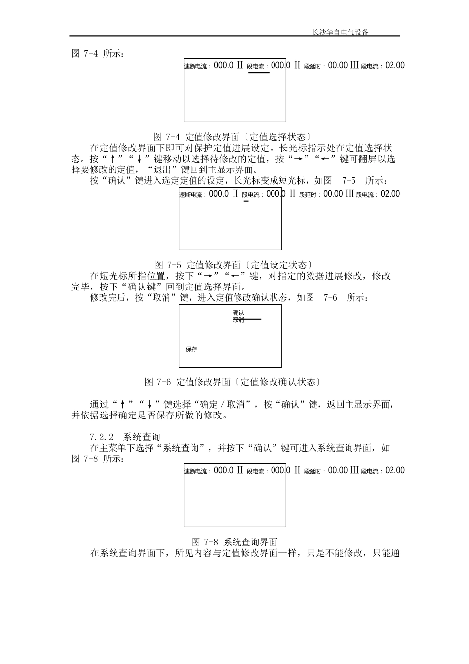 人机界面操作说明_第2页