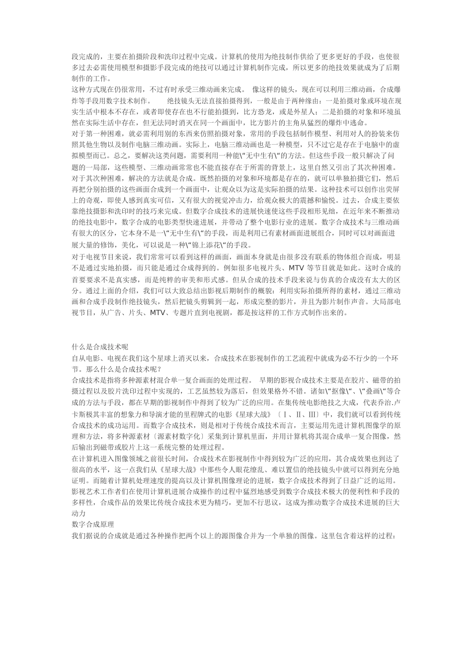 影视后期制作必读_第2页