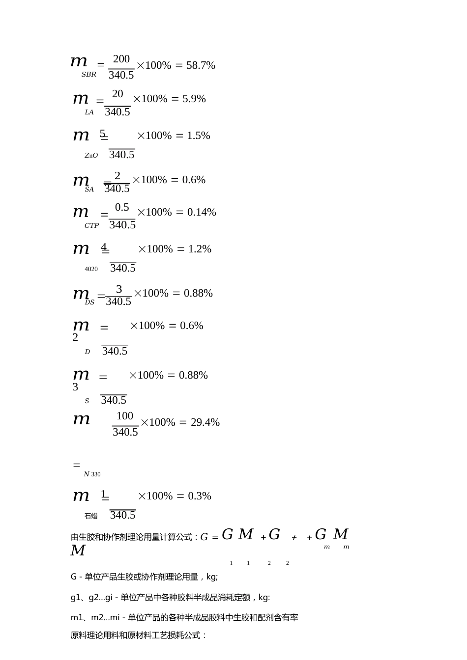 橡胶工厂设计_第3页
