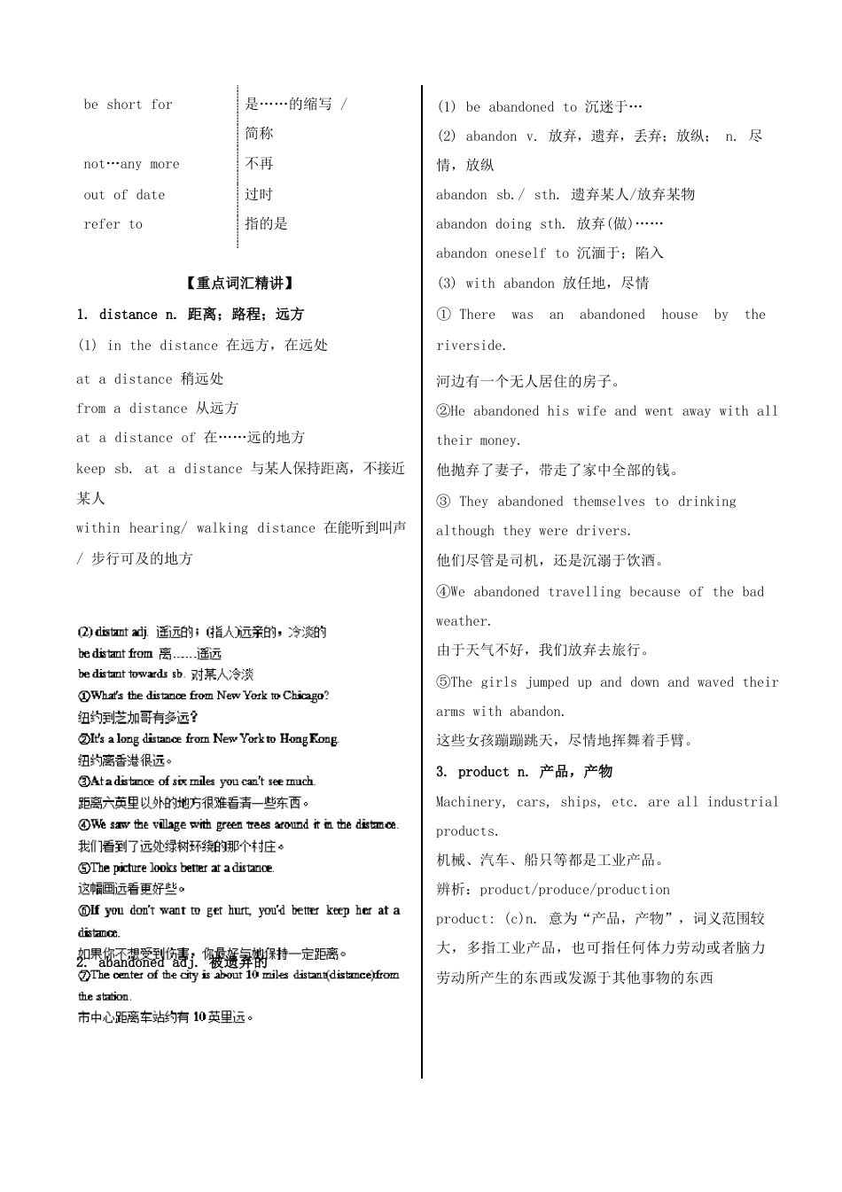 外研版高一英语(必修一)单词手册Module3(含解析)_第2页