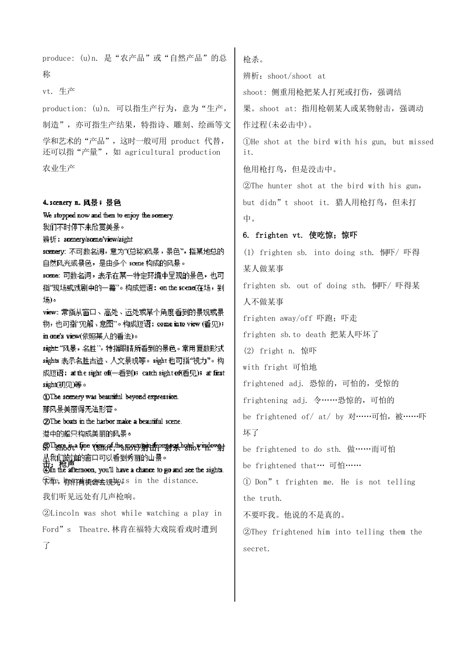 外研版高一英语(必修一)单词手册Module3(含解析)_第3页