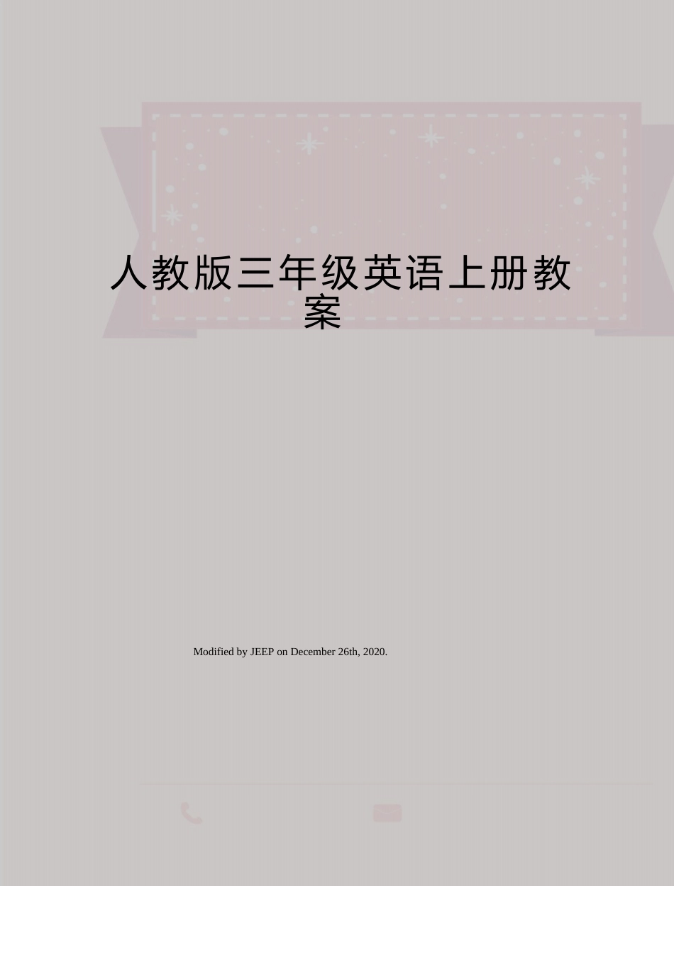 新人教版三年级英语上册教案_第1页