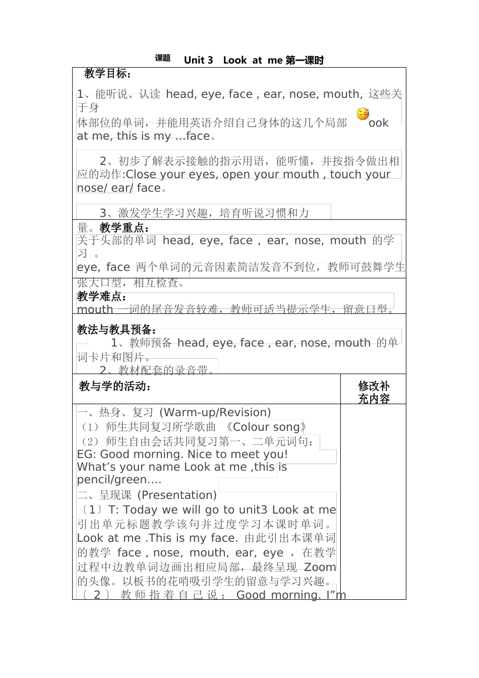 新人教版三年级英语上册教案_第2页
