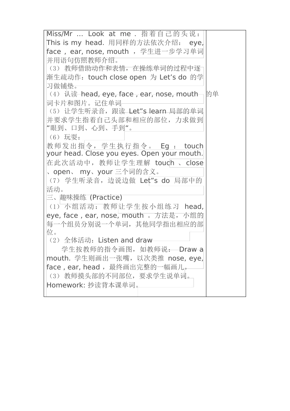新人教版三年级英语上册教案_第3页