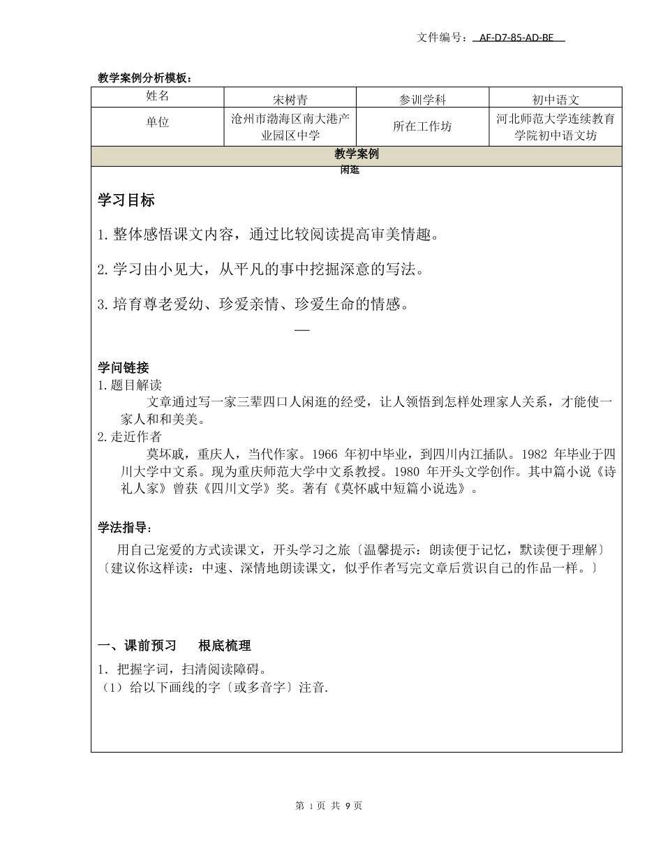 整理西南仓储公司物流案例分析_第2页