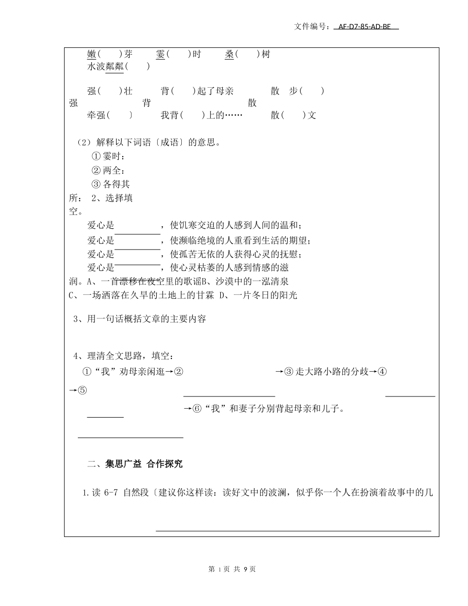 整理西南仓储公司物流案例分析_第3页