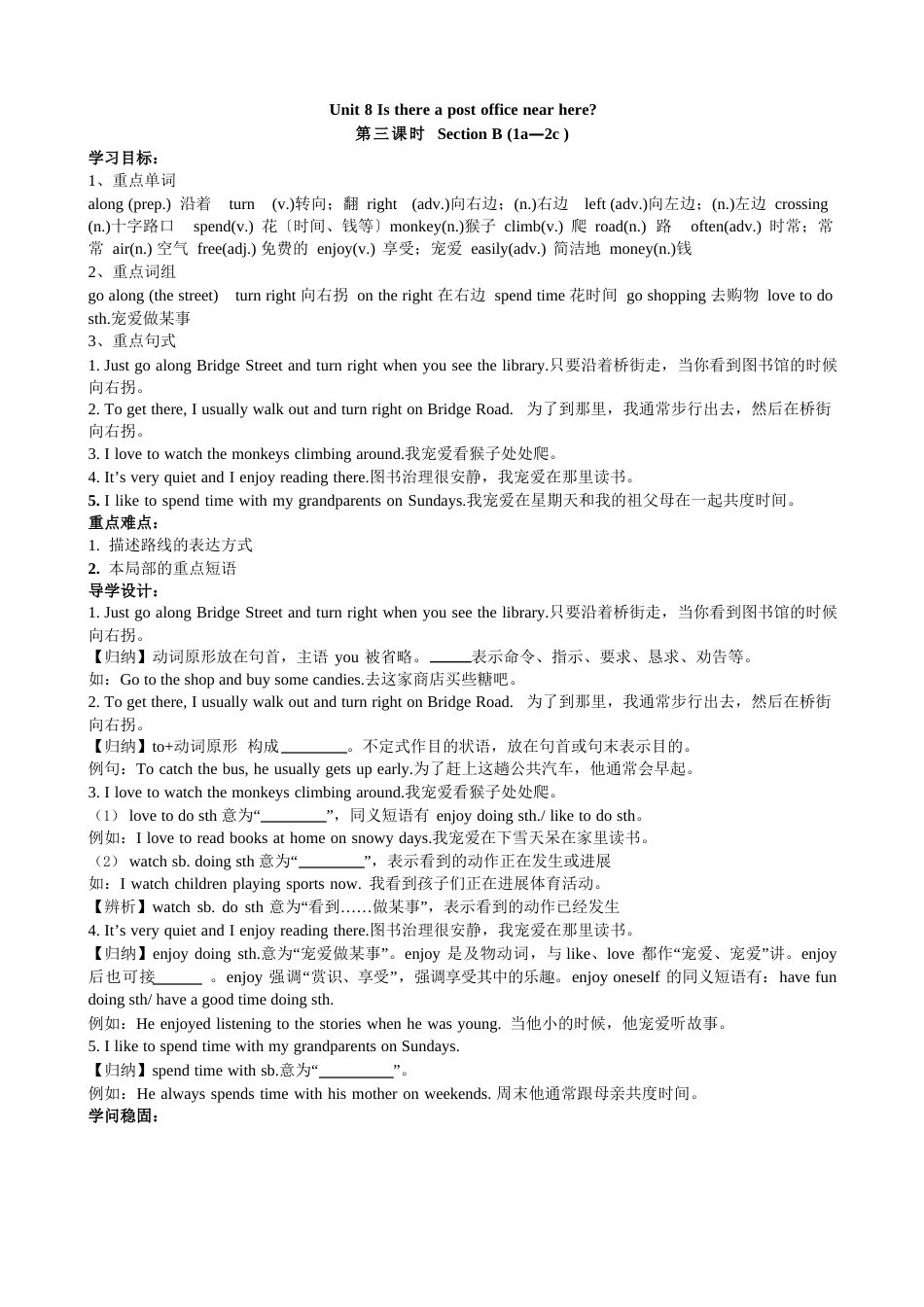人教部编版七年级下册英语教案Unit8SectionB(1a-2c)导学案_第1页
