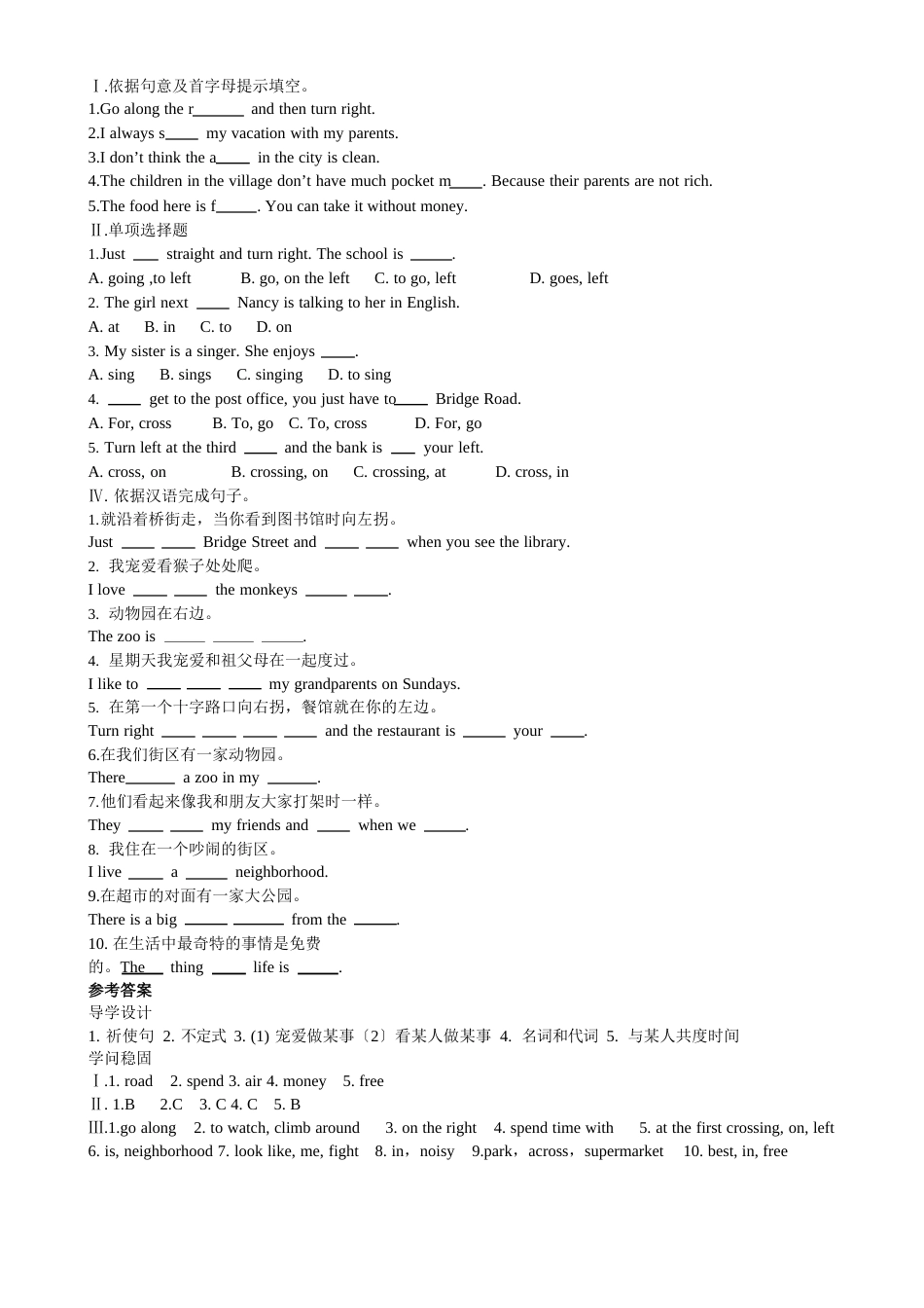 人教部编版七年级下册英语教案Unit8SectionB(1a-2c)导学案_第2页