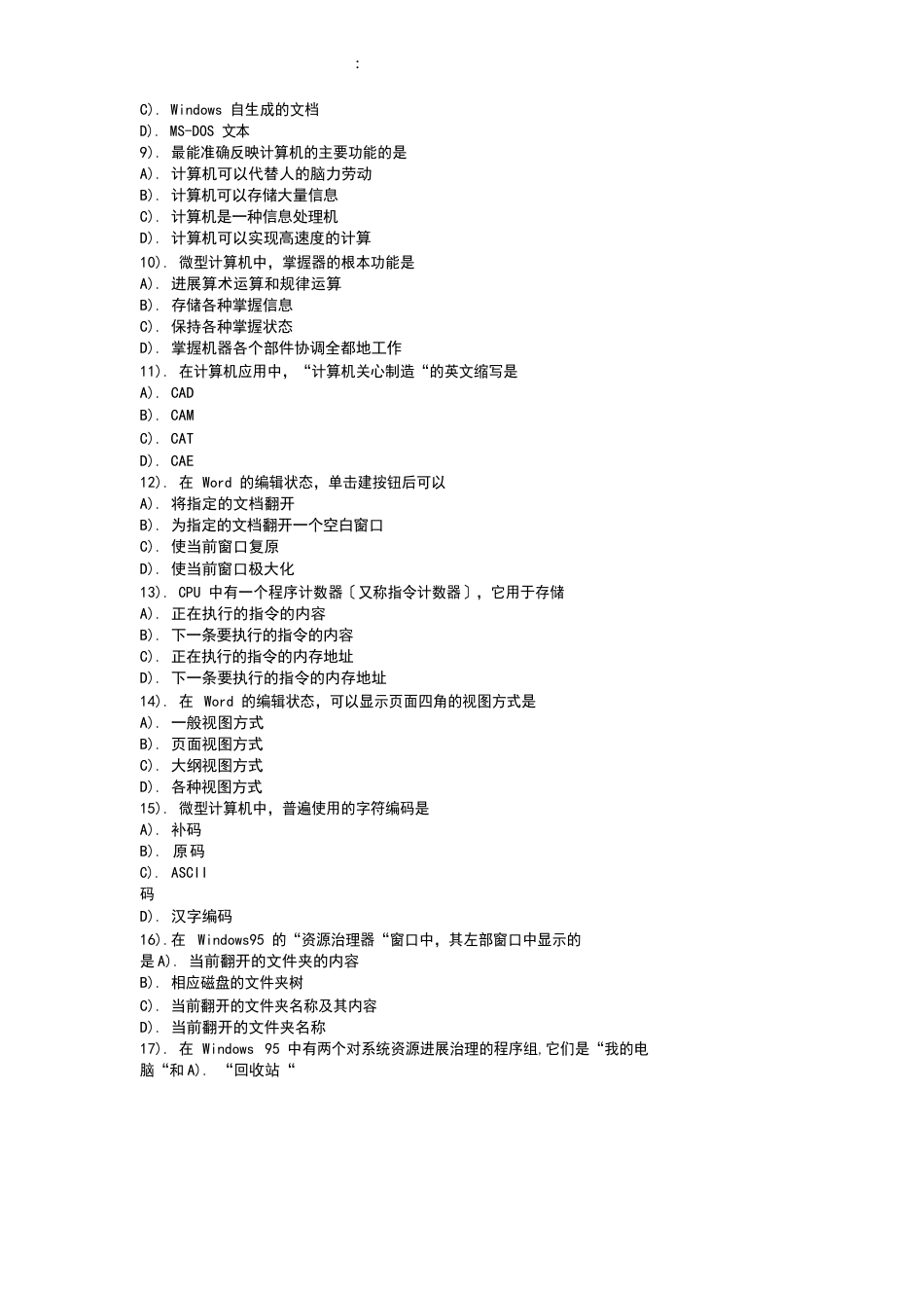 全国计算机等级考试一级B类WINDOWS模拟考题_第2页