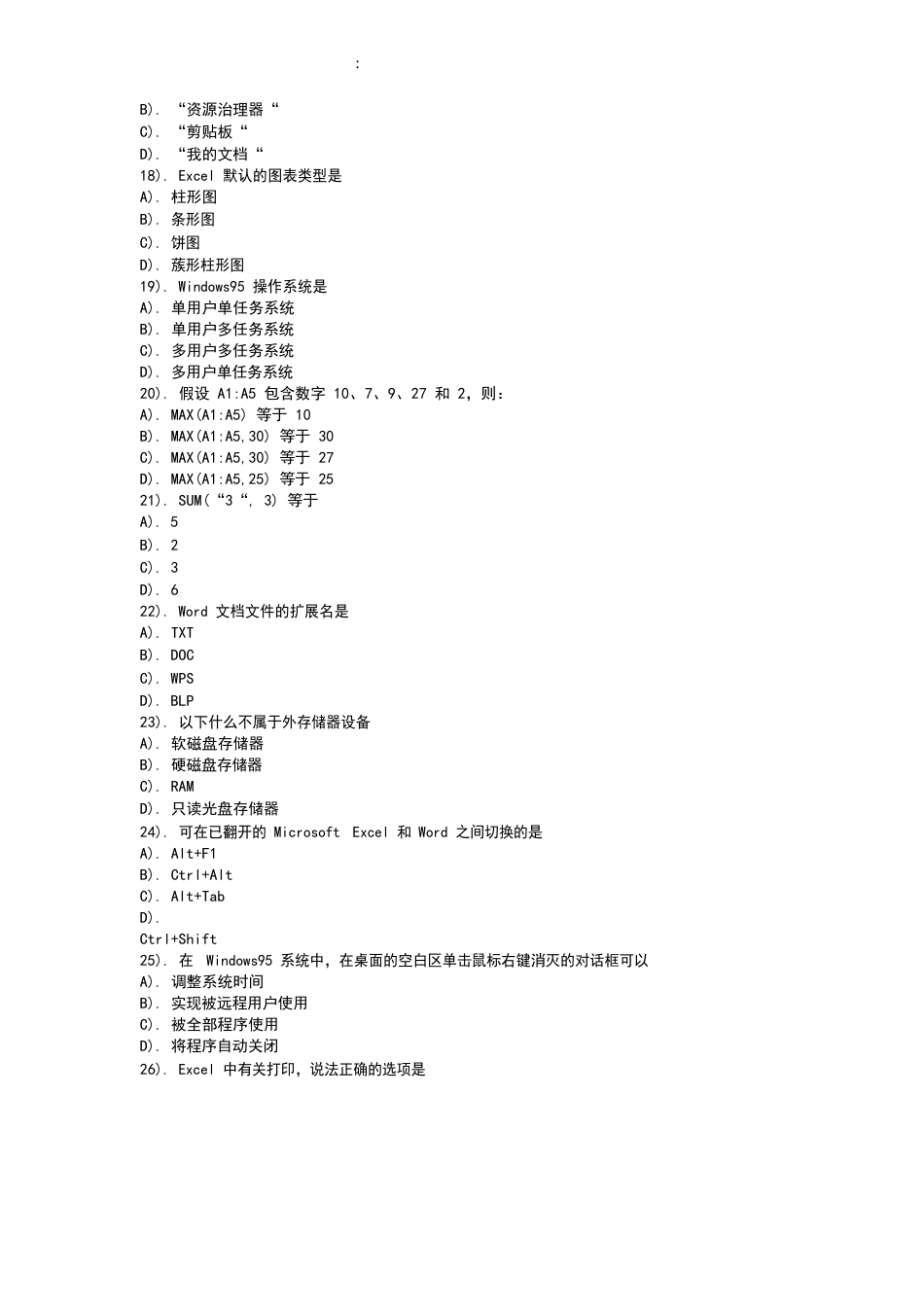 全国计算机等级考试一级B类WINDOWS模拟考题_第3页