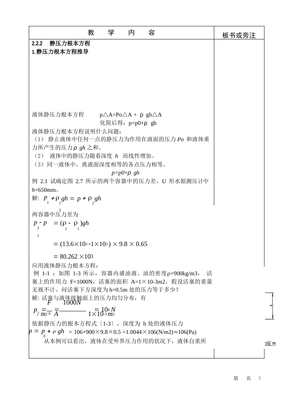 湖北水利水电职业技术学院_第3页