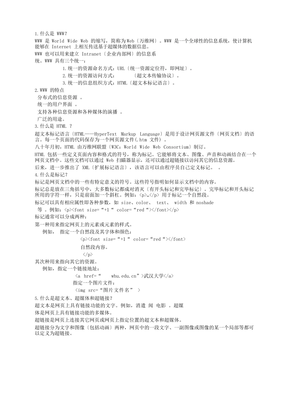 网页与web程序设计_第1页