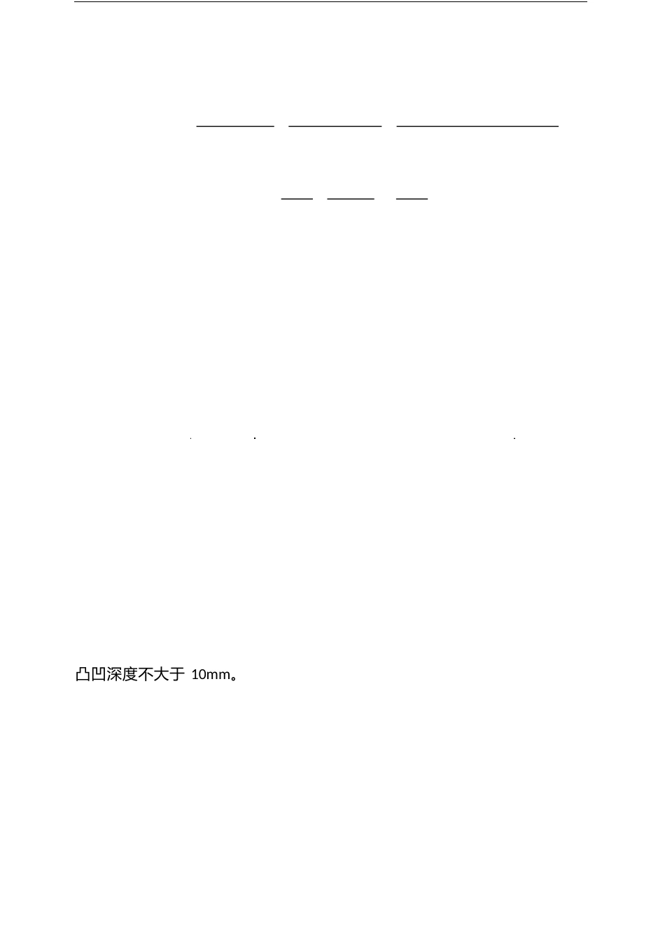 最新《煤矿安全生产标准化》培训考试卷—通风_第3页